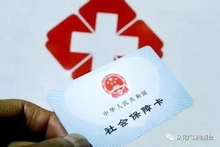炫科医保提取中介平台医保停缴后个人账户余额提取秘籍