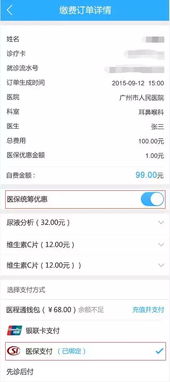 炫科医保提取中介平台医保卡怎么提现到微信零钱里？小白必看攻略