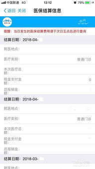 炫科医保提取中介平台医保卡里的钱微信怎么取出来？老司机手把手教你操作全流程
