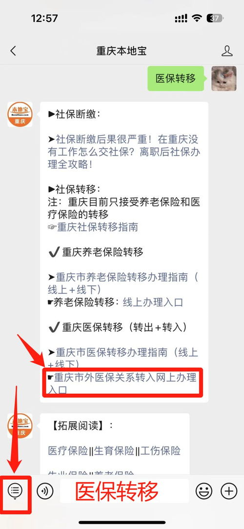 炫科医保提取中介平台医保线上提取流程是什么？手把手教你搞定微信医保电子凭证提现